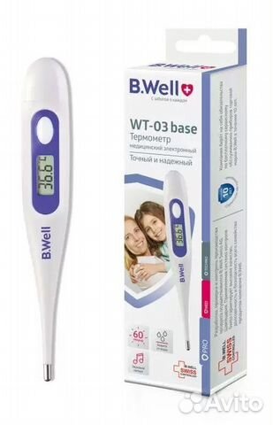 Электронный градусник медицинский термометр B.Well