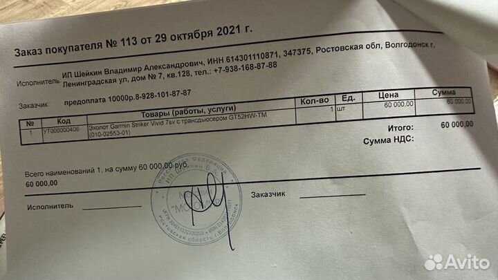 Эхолот garmin striker vivid 7sv