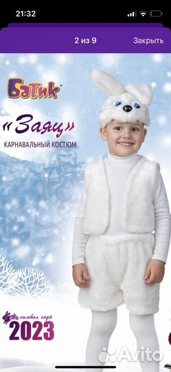 Новогодний костюм зайца 110