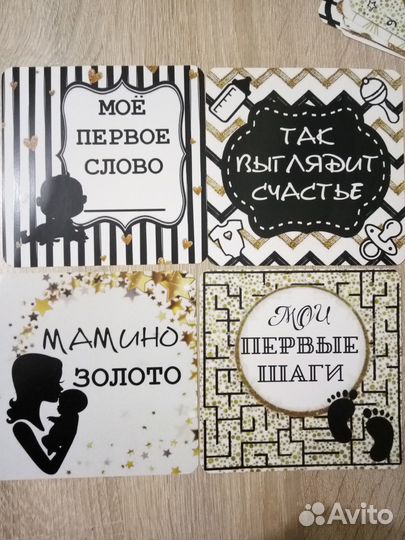 Карточки для фотосессии малыша