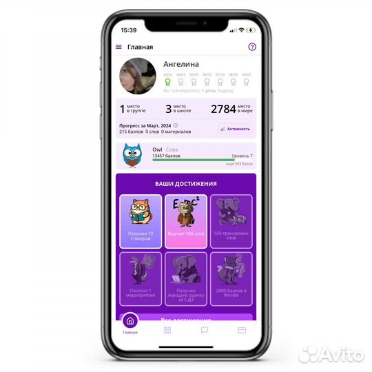 Репетитор по английскому для детей. Первый урок 0