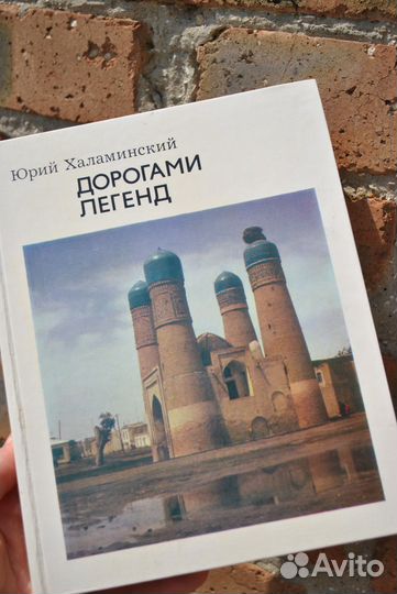 Ю. Халаминский 