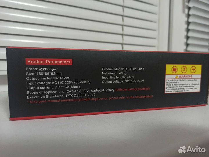 Зарядное устройство для авто аккумулятора 12V