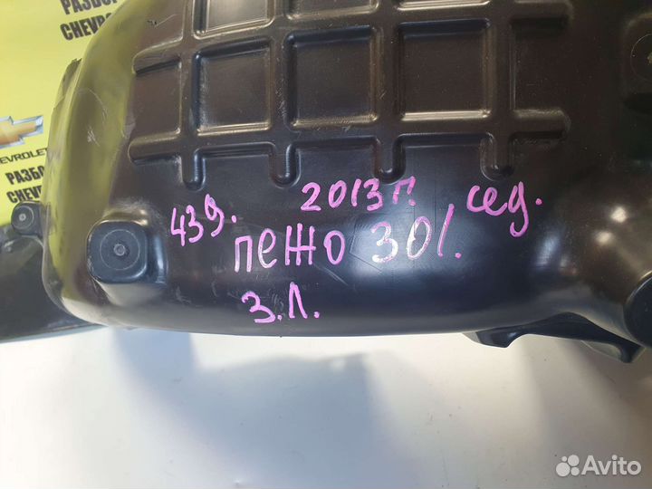 Задний левый локер peugeot 301 седан- 439