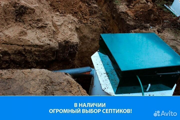 Септик Тверь глубокая очистка стоков