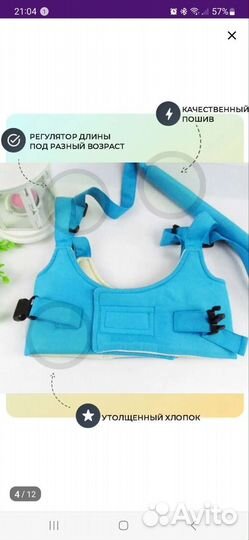 Вожжи для ребенка