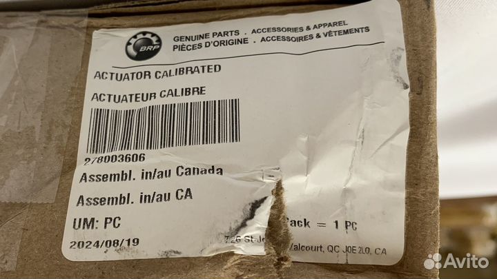 Актуатор IBR Sea-Doo