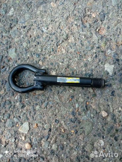 Буксировочный ввертыш