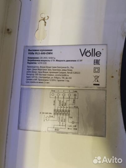 Вытяжка для кухни бу