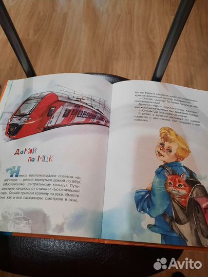 Книга про Москву