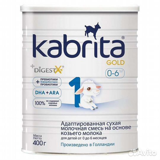 Смесь Kabrita 1