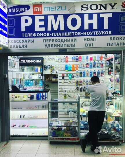 Ремонт сотовых телефонов планшетов ноутбуков