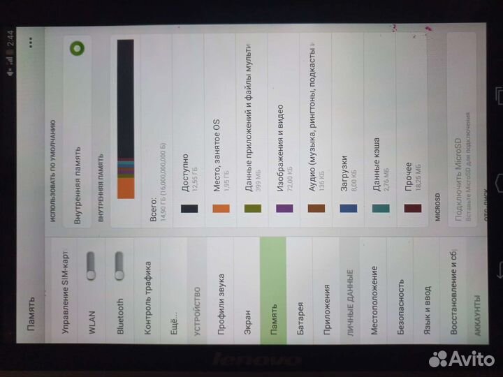Планшет Lenovo