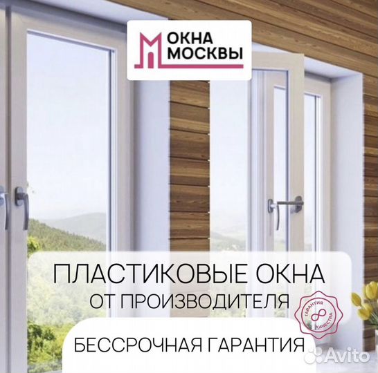 Окна пластиковые не бу