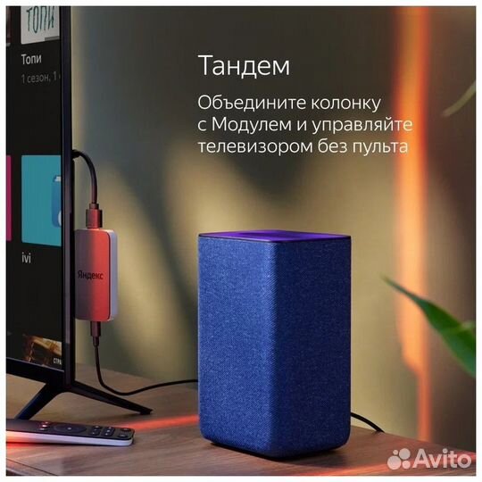 Умная колонка Яндекс Станция 2 (Синяя)