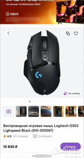 Игровая мышь logitech g502 lightspeed