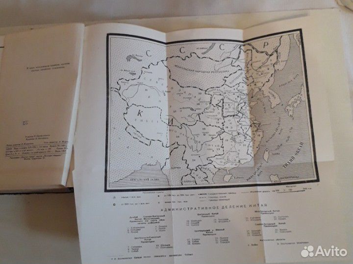 Книга 1951 года издания 