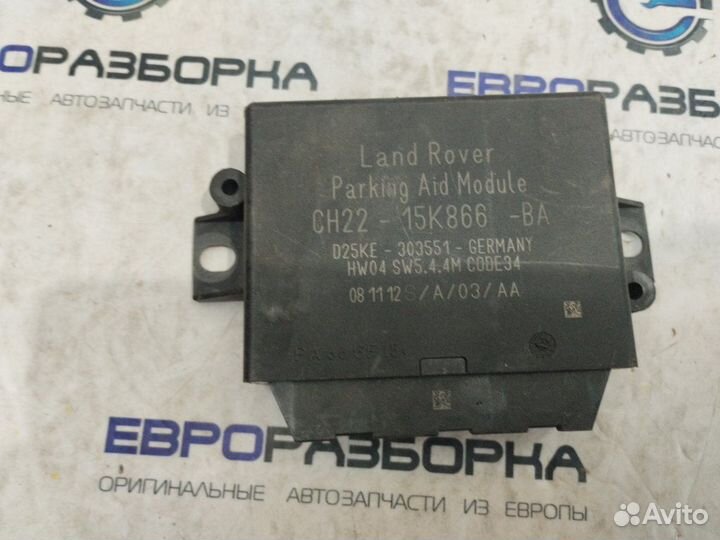 Блок парктроников Land Rover Range Rover Sport