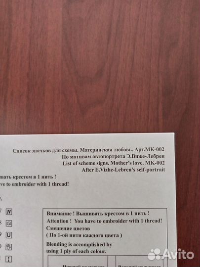 Набор для вышивания крестом 