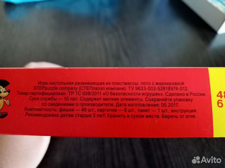 Лото детское