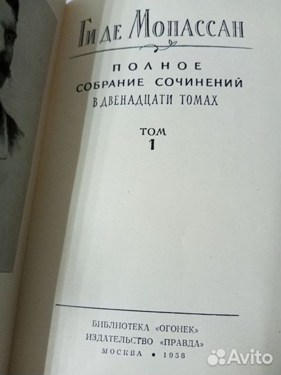 Мопассан Ги де. Собрание сочинений в 12 томах