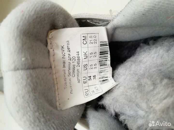 Детские лыжные ботинки 34-34.5 размер