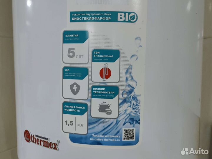 Водонагреватель накопительный 150 л