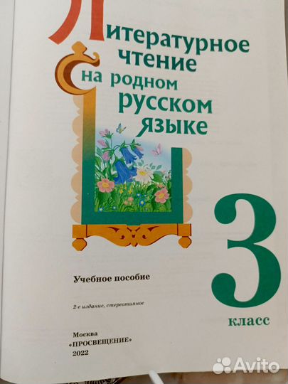 Учебники для 3 класса