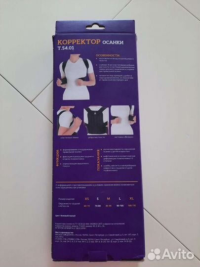 Корректор осанки