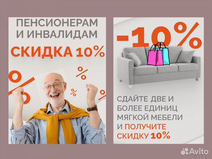 Перетяжка мягкой мебели