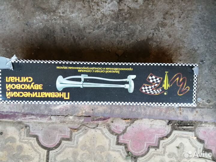 Пневмогудок