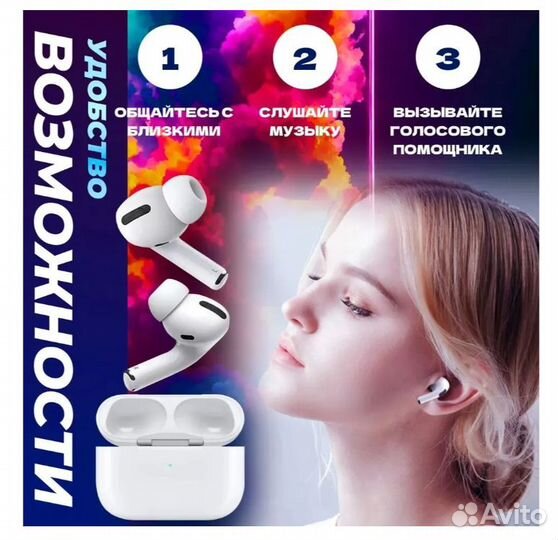 Беспроводные наушники с микрофоном AirPods Pro