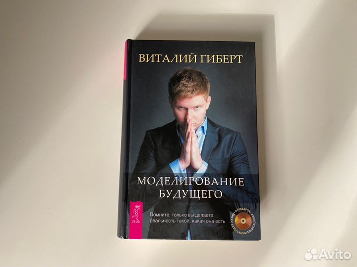 Книги по эзотерике и здоровью