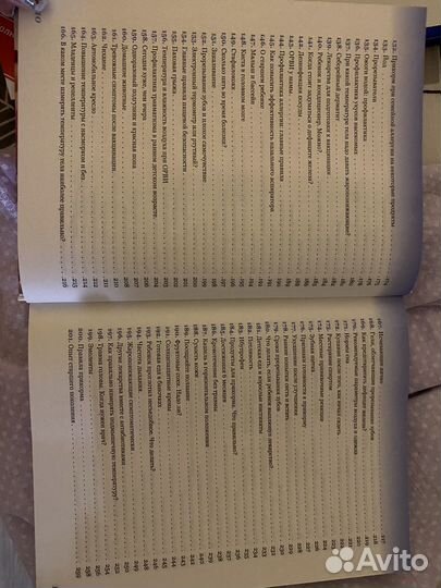 365 советов Комарова