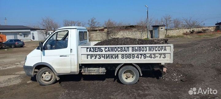 Вывоз мусора газель самосвал