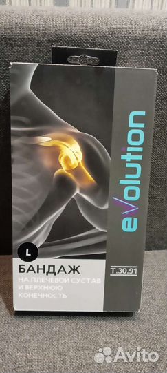 Бандаж на плечевой сустав и верхнюю конечность