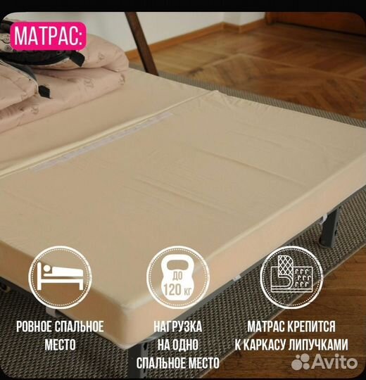 Кресло-кровать 