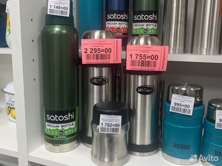 Термоса разных фирм и разных размеров