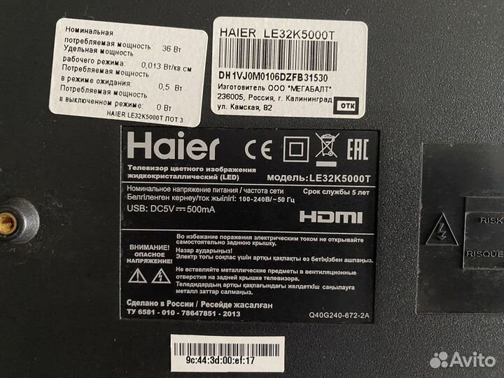 Телевизор Haier SMART tv 32 бу