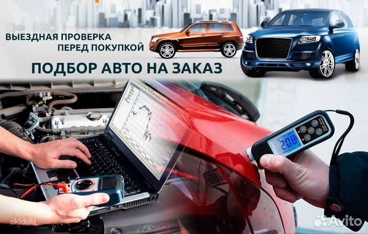Автоподбор