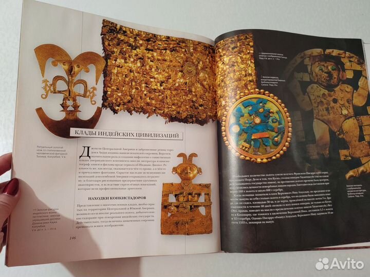 Сокровища и клады. Самые красивые и знаменитые