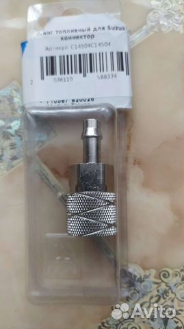 Фиттинг топливный для Suzuki коннектор