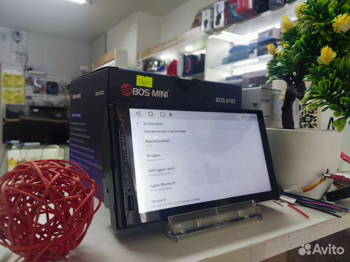 Магнитола Bos-Mini 8702