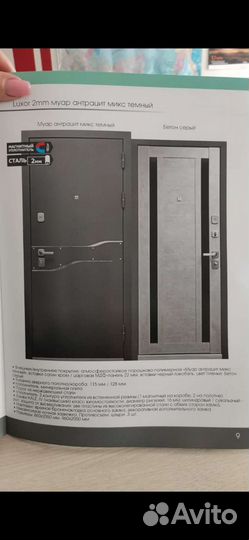 Дверь входная