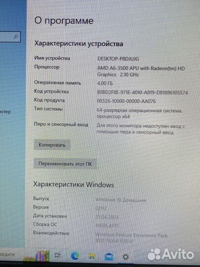 Пк + монитор