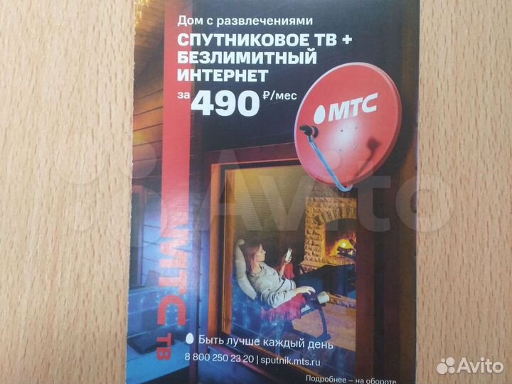 Комплект Интернет + Спутниковое телевидение