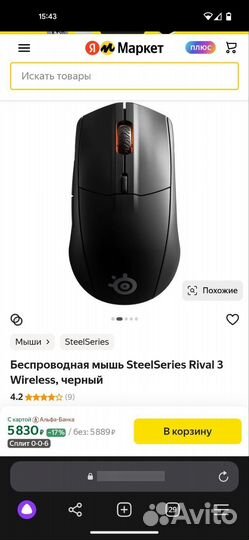 Steelseries rival 3 wireless