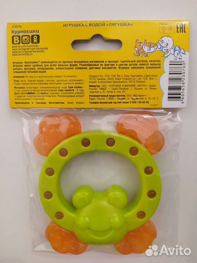 Прорезыватель новый