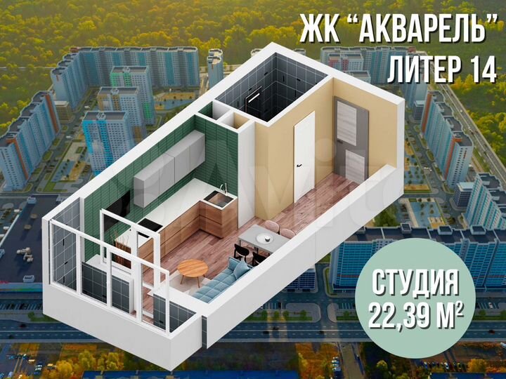Квартира-студия, 22,4 м², 5/27 эт.