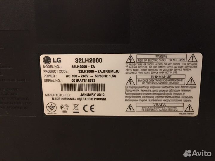 Телевизор LG 32LH2000